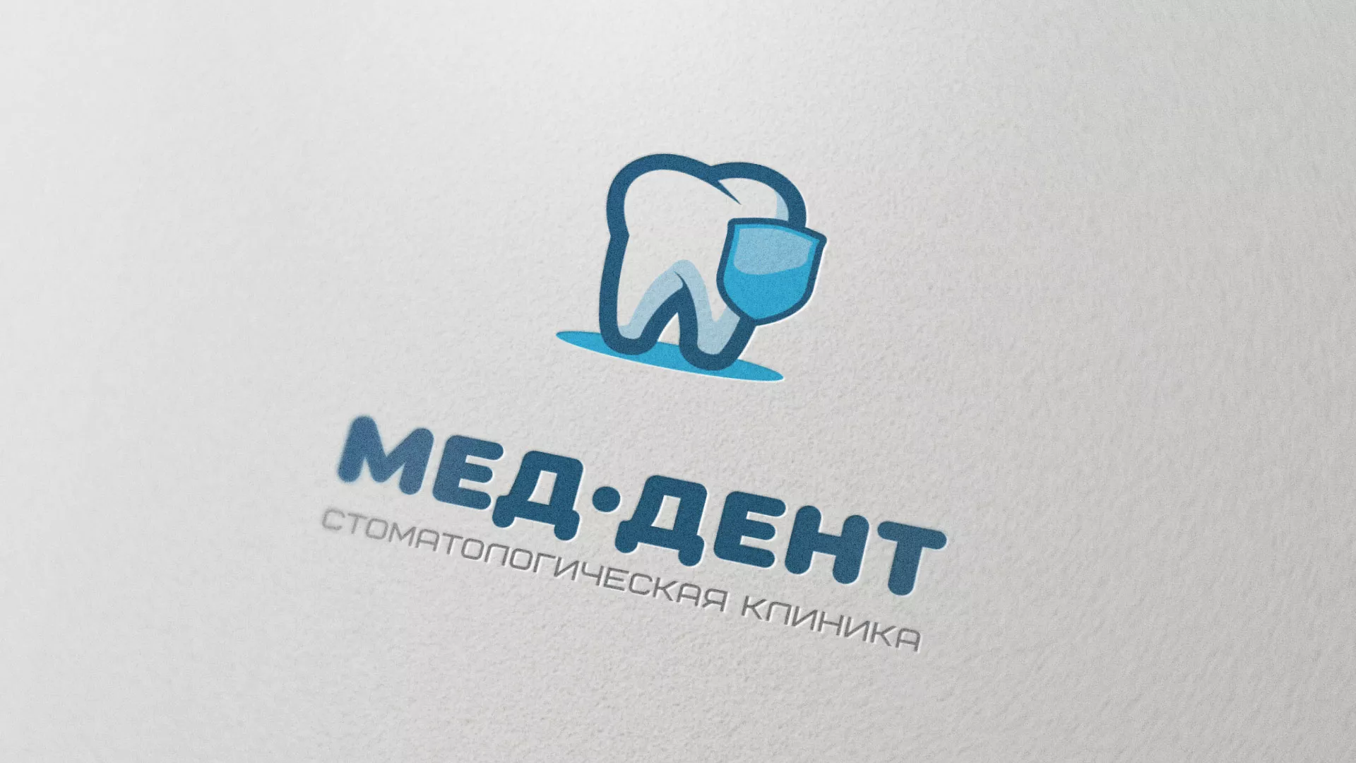 Разработка логотипа стоматологической клиники «МЕД-ДЕНТ» в Кольчугино